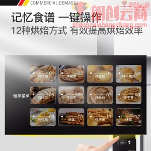 德玛仕（DEMASHI）商用大型烤箱 蛋糕披萨面包电烤箱 专业烘焙商用电烤箱 DKX-306D （工程款三层六盘）