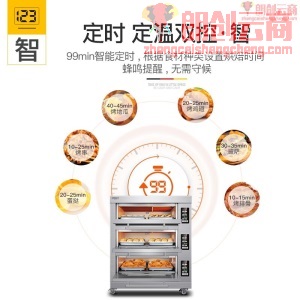 德玛仕(DEMASHI)商用电烤箱 大容量 披萨蛋挞鸡翅烘焙电烤箱机微电脑控温EB-J6D-Z 三层六盘