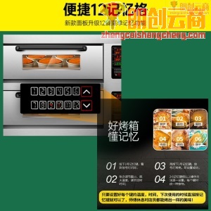 猛世（mengshi）电烤箱商用大型面包烤炉全自动大容量蛋糕披萨微电脑烘焙平炉一层二盘220V烤箱MS-WL12Z