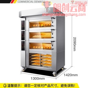 德玛仕（DEMASHI）大型烘焙烤箱商用 披萨面包蛋糕披萨烤箱 商用电烤箱 三层六盘DKX-306D