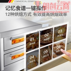 德玛仕（DEMASHI）大型烘焙烤箱商用 披萨面包蛋糕月饼烤箱 商用电烤箱 两层四盘 DKX-204D（380V电压）