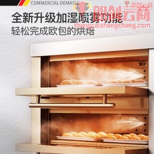 德玛仕（DEMASHI）商用大型烤箱 蛋糕月饼披萨炉面包电烤箱 专业电烤箱烘焙商用烤箱 DKX-204Q