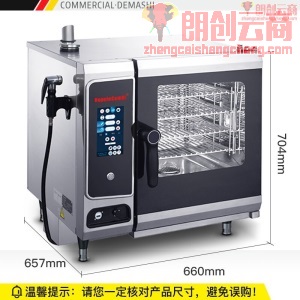 德玛仕（DEMASHI）烤箱蒸烤箱一体机商用 智能全自动烹饪微电脑蒸烤一体烤箱  多功能蒸烤箱NC0423T （4层）