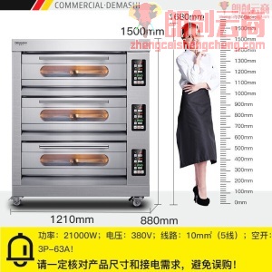 德玛仕（DEMASHI）商用电烤箱机 专业大型大容量焗炉 披萨蛋挞鸡翅烘焙机微电脑控温EB-J6D三层六盘工程款