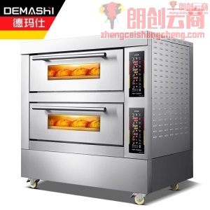 德玛仕（DEMASHI）商用大型烤箱 蛋糕月饼披萨炉面包电烤箱 专业电烤箱烘焙商用烤箱 DKX-204Q