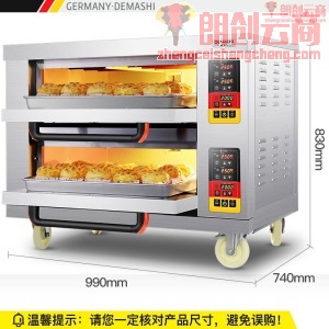 德玛仕（DEMASHI）大型烘焙烤箱商用 披萨面包蛋糕月饼地瓜烤箱 商用电烤箱 两层两盘 220V电压）