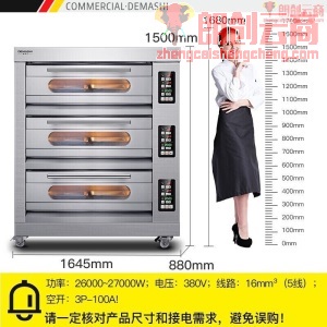 德玛仕（DEMASHI）商用电烤箱机 专业大型大容量焗炉 披萨蛋挞鸡翅烘焙机微电脑EB-J9D-Z（三层九盘工程款）