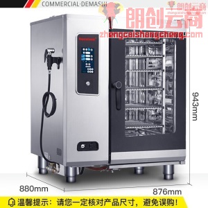 德玛仕（DEMASHI）烤箱蒸烤箱一体机商用 智能全自动烹饪微电脑 NC0611T（6层工程款 多能蒸烤箱）