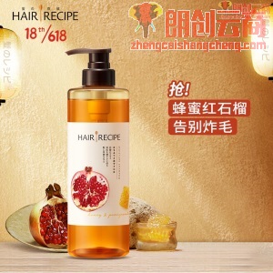 Hair Recipe  发之食谱蜂蜜富养水润洗发水530ML(空气感无硅油滋润营养守护头皮健康水果洗发露)