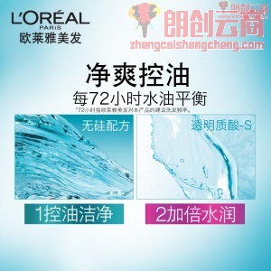 欧莱雅（LOREAL）透明质酸水润去屑洗发露700ml（无硅油）（新老包装随机发货）