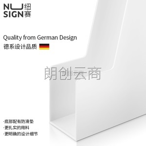 纽赛(NUSIGN)极简风文件框 德国创意设计 书立盒A4文件架文件收纳架办公桌面收纳整理 象牙白NS022