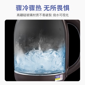 半球（PESKOE）电水壶 1.8L家用烧水壶 养生壶 高硼硅玻璃电热水壶 烧水可视 MW-A521
