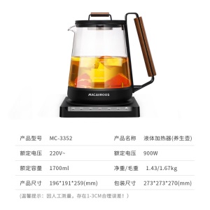美国迈卡罗(MACAIIROOS)壶煮茶壶全自动玻璃一体多功能花茶壶家用办公室大容量电热水壶 MC-3352黑