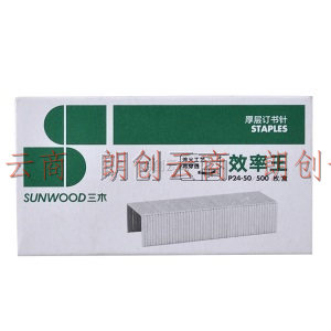 三木(SUNWOOD)效率王系列 24/8订书钉/订书针 500枚/盒 10盒装 P24-50