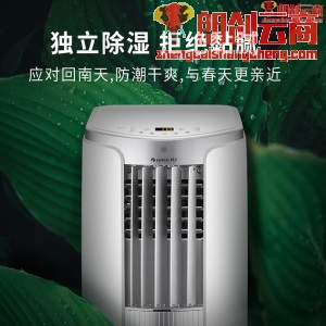 格力（GREE）大1.5匹移动空调单冷 家用定频遥控厨房免外机安装便携式除湿一体机KY-35NL3a
