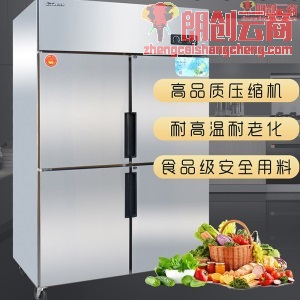 华美四门冰箱商用立式冷柜六门全冷冻厨房大容量六门冰柜LCF-6M(D)
