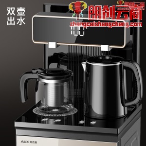 奥克斯（AUX）茶吧机 家用多功能智能遥控温热型立式下置饮水机YCB-U