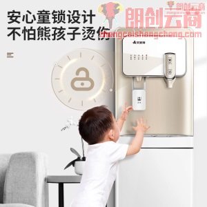 艾美特（Airmate）立式家用饮水机下置式 即热式茶吧机智能童锁冷热型免安装 时尚白 冰热款