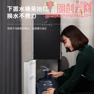 艾美特（Airmate）即热式饮水机下置式冷热型 家用立式制冷 茶吧双门5档调温 免安装 冷热款YD218 高端系列