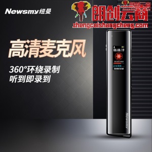 纽曼（Newsmy）录音笔 V03 32G 专业普及微型高清降噪 学习培训商务会议采访 录音器 MP3播放器 哑黑