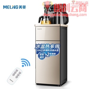 美菱（MeiLing）茶吧机家用下置式多功能智能遥控立式桶装水饮水机 冷热型MY-C518-B