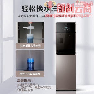 艾美特（Airmate）即热式饮水机下置式冷热型 家用立式制冷 茶吧双门5档调温 免安装 升级冰热款YD219