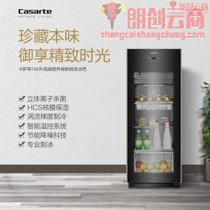 卡萨帝 （Casarte） 166升智能控温高端营养保鲜冰吧 离子杀菌茶叶饮料展示柜客厅冰箱 DS0166DK