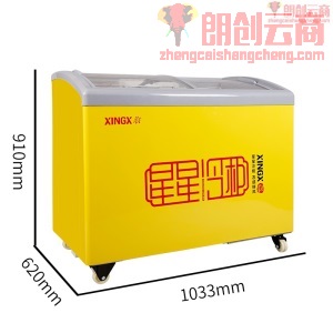 星星（XINGX） 245升 商用卧式玻璃门圆弧冷柜 展示柜 雪糕饮料柜（黄色） SD/SC-245YE