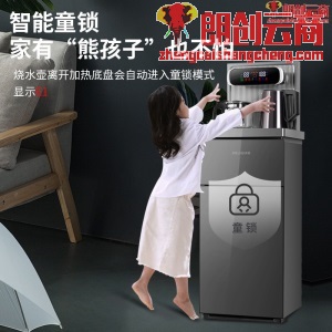 美菱（MeiLing)MY-C538 茶吧机家用办公多功能智能遥控温热型立式饮水机下置式饮水器