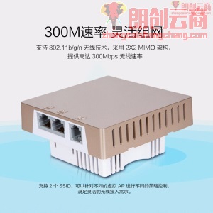华三（H3C）300M无线面板AP 86型企业级分布式wifi接入 POE供电 Mini A20-G