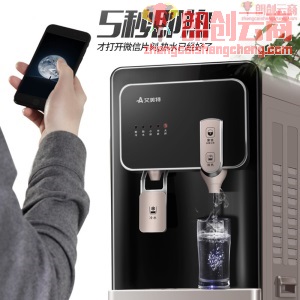 艾美特（Airmate）立式家用饮水机下置式 即热式茶吧机智能童锁冷热型免安装 彩金黑 冰热款