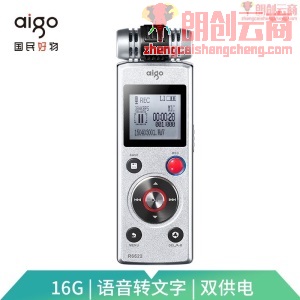 爱国者（aigo） 录音笔R6622 16G 微型 专业高清远距降噪双供电系统 学习/会议采访录音 MP3播放 银色