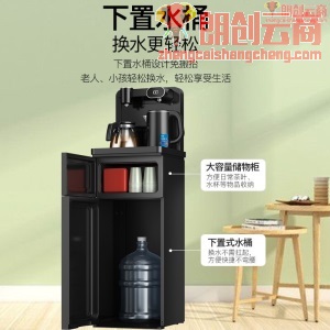 长虹（CHANGHONG) 家用多功能茶吧机手机遥控控制冰温热型立式双出水饮水机 【新升级手机遥控温热款】