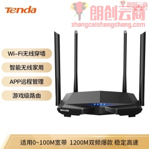 腾达（Tenda）AC6 1200M双频 无线路由器 WiFi无线穿墙 智能家用游戏级（信号增强）