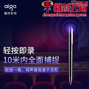爱国者aigo笔形录音笔R6600 32G 专业微型迷你高清远距降噪便携一键录音 录音器 学习商务会议采访