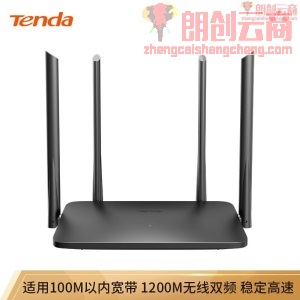 腾达（Tenda）AC5新款 1200M 无线路由器 5G双频智能路由 家用WiFi高速穿墙