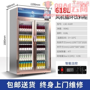 星星（XINGX）双门饮料展示柜立式冷藏冰柜 商用冰箱双门保鲜柜冷柜 风直冷超市饮料陈列柜 618升风机循环制冷 LSC-618Y