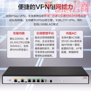 华三（H3C）8口全千兆企业级VPN路由器 带机量150-200 ER3208G3