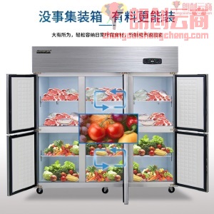 荣事达 Royalstar 六开门冰箱商用商用冰箱立式双温 冷藏冷冻厨房冰箱商用 CFS-60N6