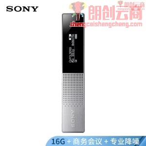 索尼（SONY）数码录音笔ICD-TX650 16GB大容量 银色 商务会议采访取证 专业录音智能降噪 微型便携一键录音
