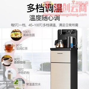 长虹（CHANGHONG)  家用多功能茶吧机智能遥控冰温热型立式双出水饮水机 【高端轻奢香槟金遥控温热】
