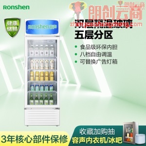 容声(Ronshen) 320升 商用展示柜 立式冷藏 大容量饮料柜  玻璃单门陈列柜SC-320LC