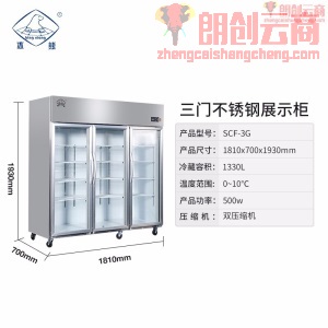 冰熊（bingxiong）三门立式202不锈钢冰柜商用 大容量厨房冰箱冷藏冷冻铜管蔬菜肉类保鲜展示柜