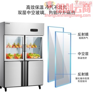 荣事达 Royalstar 800升四门冰箱商用冰箱立式双温 冷藏冷冻厨房冰箱商用 CFS-40N2B2