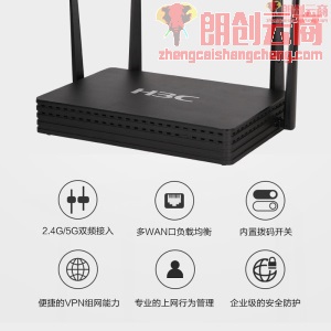 华三（H3C）5G双频千兆企业级VPN路由器 1200M无线商用家用高速路由器 千兆端口/wifi穿墙/AC管理 MR-1200W