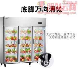 雪村 Xuecun 1250L三开门冰箱商用 冷藏展示柜 水果蔬菜串串啤酒饮料保鲜冷柜 透明玻璃 CFR-60B3T