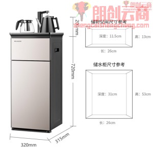 美菱（MeiLing）茶吧机家用下置式水桶多功能智能立式温热型饮水机抽水器MY-C504