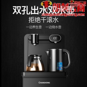 长虹（CHANGHONG)  家用多功能茶吧机智能遥控冰温热型立式双出水饮水机 【高端轻奢黑金遥控冰热款】