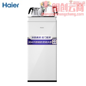 海尔（Haier）YD1688-CB（象牙白）饮水机 家用多功能智能冷热型饮水机立式自动上水