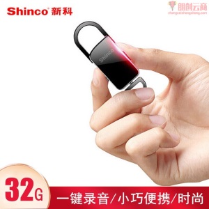 新科（Shinco）录音笔V-11 32G微型便携式录音笔专业高清降噪迷你小巧声控录音设备